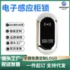 Cerradura de Puerta de Armario de Almacenamiento, Cerradura con Sensor de Baño, Cerradura Electrónica para Casillero, Cerradura para Gimnasio de Yoga Sauna, Cerradura de Armario