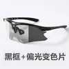 Gafas de Ciclismo para Bicicleta Uv400 Deportes al Aire Libre Bicicleta Montañismo Pesca A prueba de Viento Polarizadas Que Cambian de Color/097