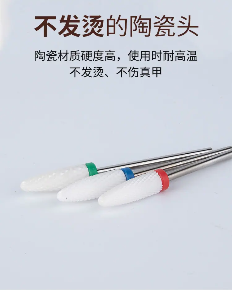 美甲陶瓷打磨头_02