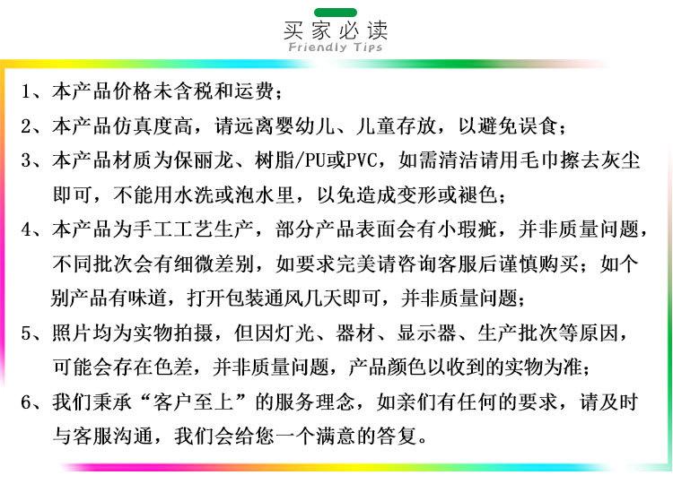 仿真蔬菜仿真鱼仿真肉_28.jpg