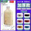 Botella de Plástico Transparente de 350ml para Bebidas de Jugo, Botella de Té de Leche Nayuki, Boca de 30mm, En Stock del Fabricante