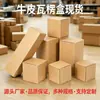 Cajas Corrugadas Kraft de Color Natural de Tres Capas en Stock, Cajas de Embalaje Universales para Componentes Electrónicos, Cajas de Papel con Ventana, Personalizables con Logo