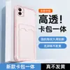 Aplicável para Capa de Celular Samsung A04E Capa Protetora Transparente Porta-Cartão TPU Simples Conciso Casca Externa do Telefone