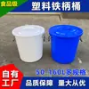 Cubo de plástico con tapa asa de hierro cubo de 50-160L cubo de grado alimenticio engrosado cubo para pepinillos fermentados cubo de basura para residuos de cocina