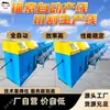 Línea de Producción de Corte Automático de Cable de Ancla Línea de Producción Totalmente Automática de Cable de Ancla Línea de Producción de Corte Automático de Cable de Ancla