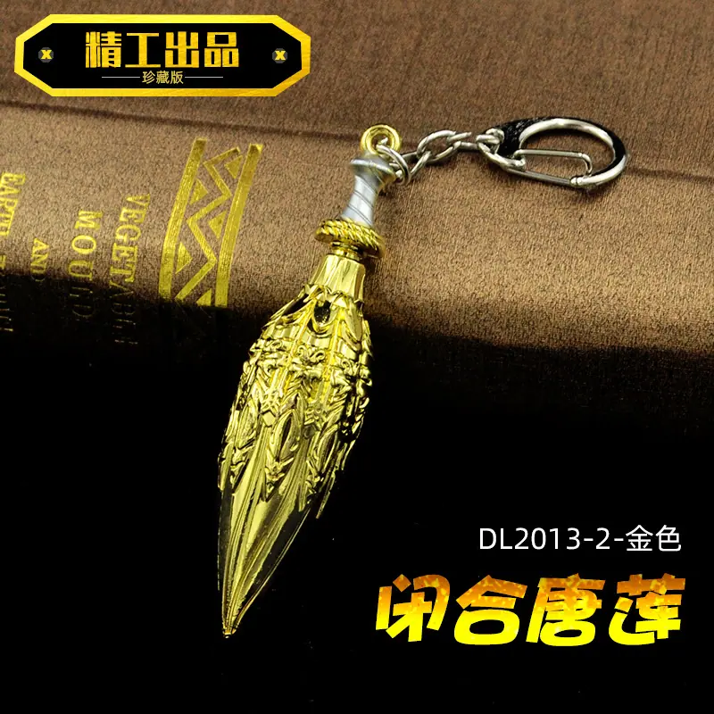 DL2013-2闭合唐莲-金色.jpg
