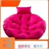 Cojín Grueso para Cesta Colgante, Cojín para Silla Colgante Tipo Nido de Pájaro de Ratán, Cojín Individual para Silla Colgante, Cojín Redondo para Mecedora Extraíble y Lavable