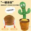 Amazon Red Dance Cactus Wiggle Sing Sing Sing Peluche al por mayor