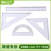 Conjunto de quatro peças de réguas transfronteiriças, régua triangular, régua reta, conjunto de transferidor, réguas PS transparentes para desenho e medição, atacado