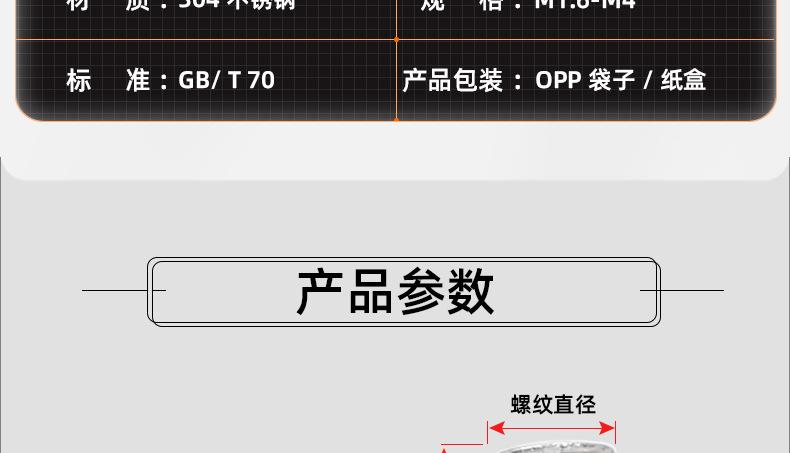 304不锈钢光面圆柱头内六角螺丝_03_13.jpg