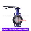 Válvula borboleta wafer com manípulo D71X-16 manual ferro fundido aço inoxidável válvula borboleta DN45 50 65 80 125