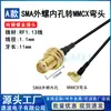 Cable Adaptador SMA Hembra a MMCX en Ángulo Recto Cable de Conexión Cable RG178 SMA Macho a Cabeza Recta Cable RF 113