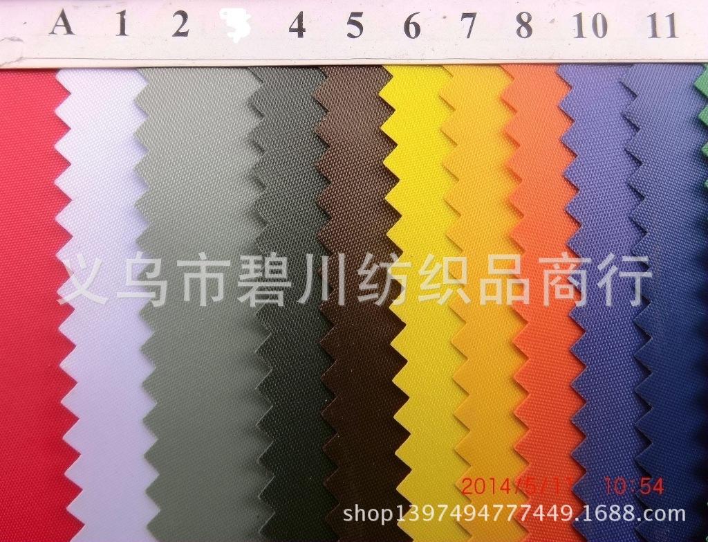 尼龙70D PVC