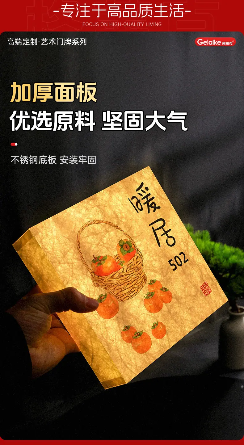 1高档亚克力门牌_09.jpg