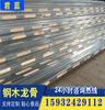 Materiales de Construcción Vigas Acero-Madera Madera Revestida de Acero Galvanizado Suministro de Fabricantes Cuadrados Acero-Madera 50*50 Materiales Respetuosos con el Medio Ambiente en Stock