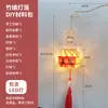 Linterna luminosa de personaje feliz estilo antiguo tejida a mano de bambú linterna de flores de mano linterna pequeña paquete de material DIY colgante venta al por mayor