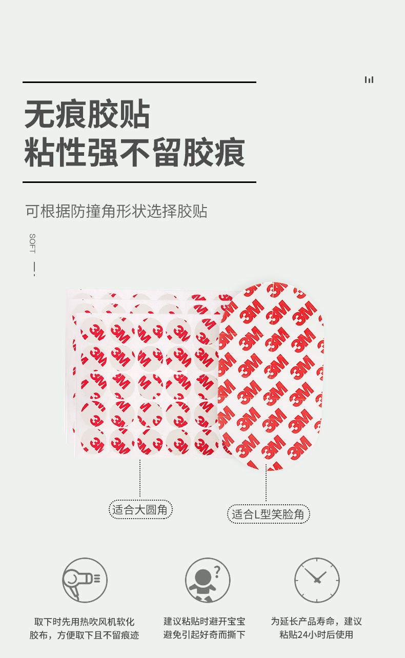 防撞角3_11