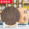 Banzhang dez anos de idade Yunnan Chá Pu'er bolo de chá cozido Banzhang antigo bolo de chá de árvore antiga pu'er cru chá 357g
