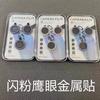 Adecuado para iPhone 16E Película de Lente de Teléfono Móvil Metal Ojo de Águila Adhesivo Anticaídas Película Protectora de Cristal para Cámara Trasera