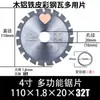 Amoladora Angular con Característica Anti-Clavo, Adecuada para Cortar Materiales Jin Tian, Compatible con 24 Baterías de Iones de Litio Nuevas y Viejas, Tipo Anti-Clavo para Cemento, Plantilla de Disco para Carpintería