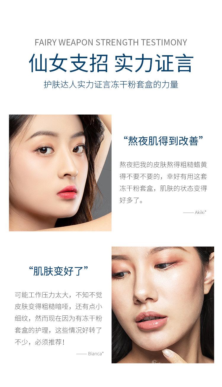 54413玖美堂寡肽烟酰胺冻干粉套装-详情页_10