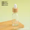 Frascos de amostra de vidro fosco transparente para sérum e loção, frascos vazios com anel de bambu, conta-gotas com ponta de borracha, frascos de óleo essencial com ombro redondo
