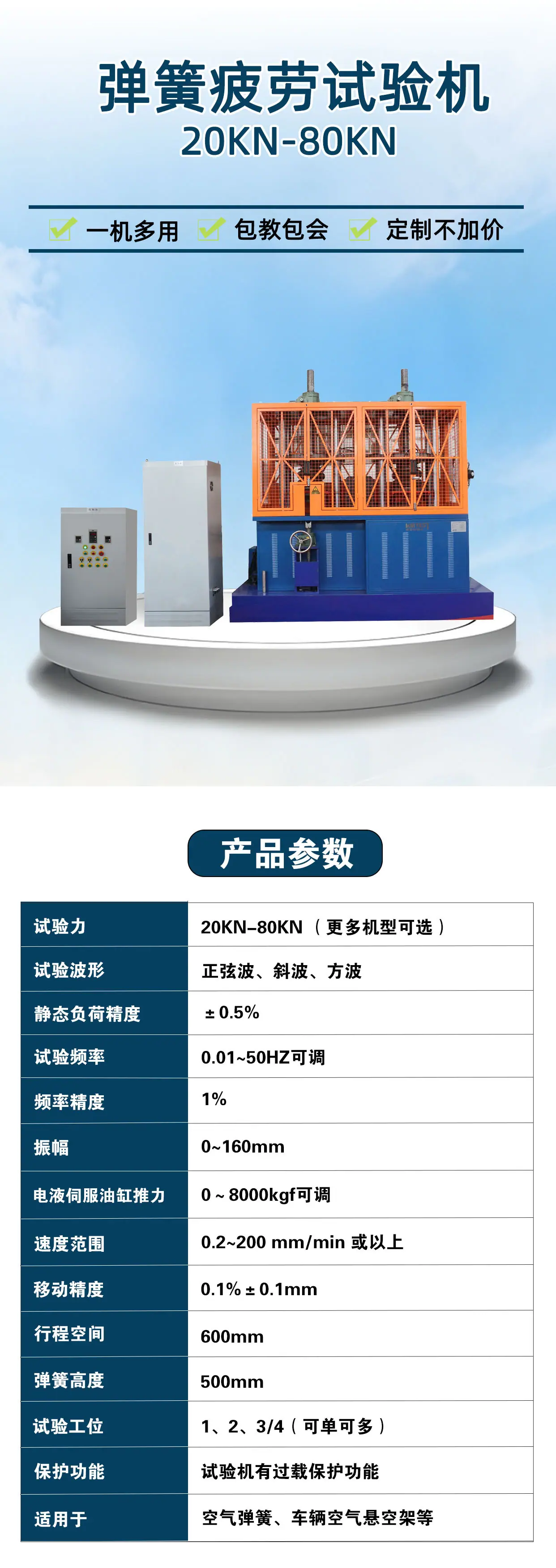 空气弹簧疲劳试验机-详情图.jpg