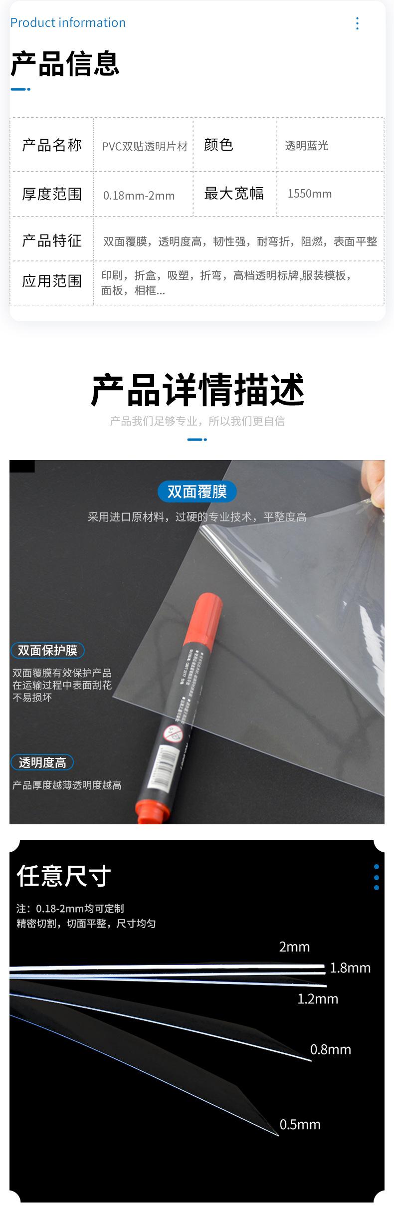PVC透明双贴片材蓝色_02.jpg