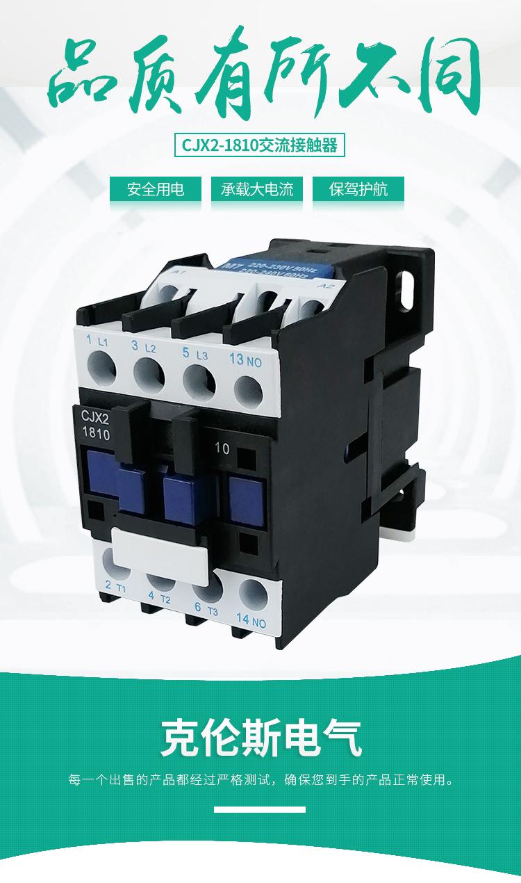 CJX2-CJX2-1810交流接触器-(3)_01