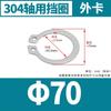 Abrazadera de Eje de Acero Inoxidable 304 Anillo de Retención Elástico Anillo de Retención de Eje Anillo de Retención de Eje de Rodamiento Circlip Externo M3-M150 Venta Caliente