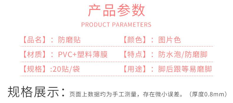 防磨贴详情页_11.jpg