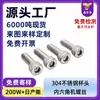 En Stock Tornillos de Acero Inoxidable 304 con Cabeza Cilíndrica y Allen (Din912) M1.4-M30