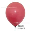 Globos Redondos Transfronterizos de 5 pulgadas, Látex Grueso Mate de 1g Macaron Retro Decoraciones para Eventos de Cumpleaños Fiestas Festivas