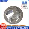 Accesorios para Remolques Base Procesamiento por Fundición a Presión con Varias Especificaciones Fabricante de Qingdao Piezas de Fundición a Presión de Acero Inoxidable Base de Accesorios