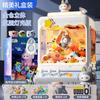 Máquina de muñecas grande para agarrar monedas, juguetes educativos para el hogar, regalo de cumpleaños para niños y niñas, regalo de vacaciones Gashapon