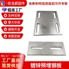 Los Fabricantes Transfronterizos Tienen en Stock Placas de Acero Preincrustadas, Placas Preincrustadas Galvanizadas, Placas de Acero Preincrustadas para Muros Cortina, Piezas Preincrustadas, Placas de Hierro Galvanizado por Inmersión en Caliente
