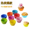 Molde para Muffins Redondo de Silicona de Grado Alimenticio Resistente a Altas Temperaturas para Repostería Casera