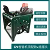 48V60V72V Novo Carretel de Mangueira Elétrico Controle Remoto Sensor Carretel de Mangueira Totalmente Automático 12V Suporte de Armazenamento para Mangueira de Água