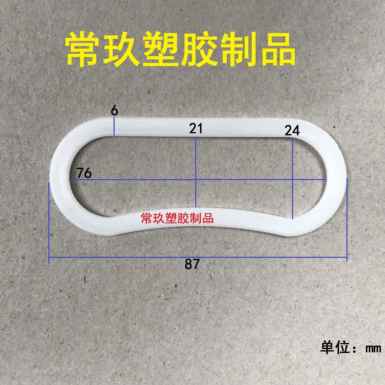腰耳尺寸