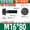 Parafusos Sextavados com Flange Classe 10.9 Pretos Gb5787 Parafusos com Flange e Dentes M6M10-M16