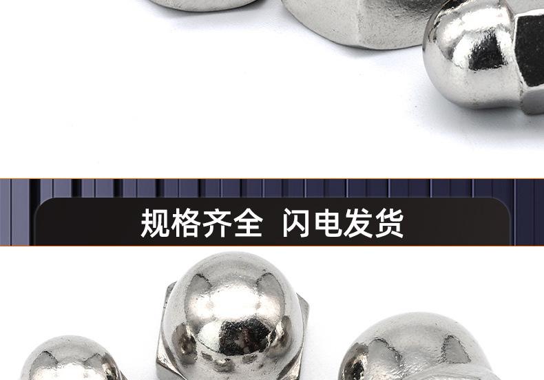 304不锈钢盖型螺母_03_16.jpg