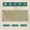 Lanzhai Guofeng fieltro pad caligrafía y pintura mouse pad caligrafía y pintura pad creativo marea nacional antiguo caligrafía escritura pad borde bloqueado engrosado