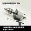 Taladro de Banco Mini Bricolaje Motor DC 795 Mini de Alta Potencia Multifuncional para Hogar Carpintería Taladro Eléctrico Pequeño 775