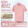 Roupas de Trabalho de Alta Qualidade para Educação e Treinamento Camisa Polo Impressão Personalizada com Logo Professor de Jardim de Infância Treinamento de Cuidados Infantis Manga Curta Uniforme Escolar Verão