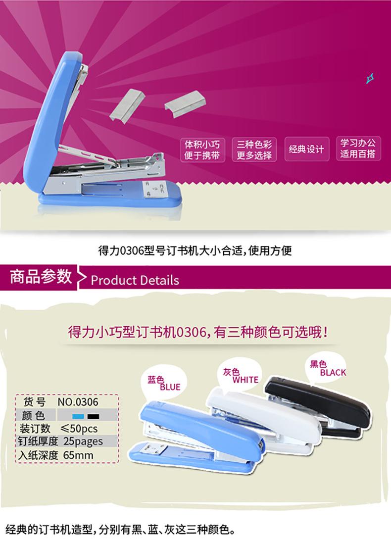 0306-订书机-移动端_01.jpg
