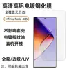 Película Templada Curva Adecuada para Infinix Note 40S Alta Definición Aluminio de Alta Calidad Pegamento de Borde Totalmente Adhesivo Protector de Pantalla de Vidrio UV