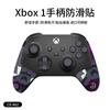 Calcomanías antideslizantes para mando de juego para Microsoft XBox Series S/X antiarañazos antisudor piel de lagarto al por mayor