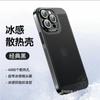 Adecuado para Funda de Teléfono Móvil Iphone15Promax Funda de Malla Refrigerante Electrochapada Apple 14 Viene con Película para Lente 12 Cubierta Protectora