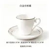 Xícara de café estilo europeu de porcelana óssea com borda dourada, conjunto de xícara e pires de cerâmica com aparência sofisticada, presente, atacado, xícara de chá da tarde para casa