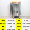 Asador Comercial de Pato Crujiente Totalmente Automático Modelo 850 Modelo 680 Asador de Pato y Pescado al Carbón Horno Rotatorio Eléctrico de Doble Uso